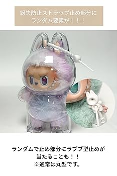 Amazon.co.jp: 日本販売店 POP MART THE MONSTERS 専用ケース